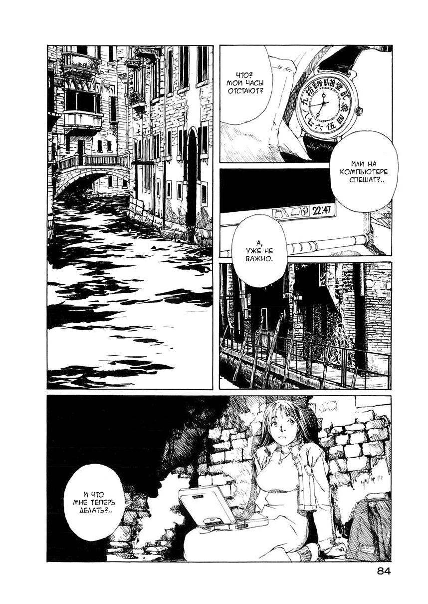 Forget-me-not : Chapter ch4 - Page 15
